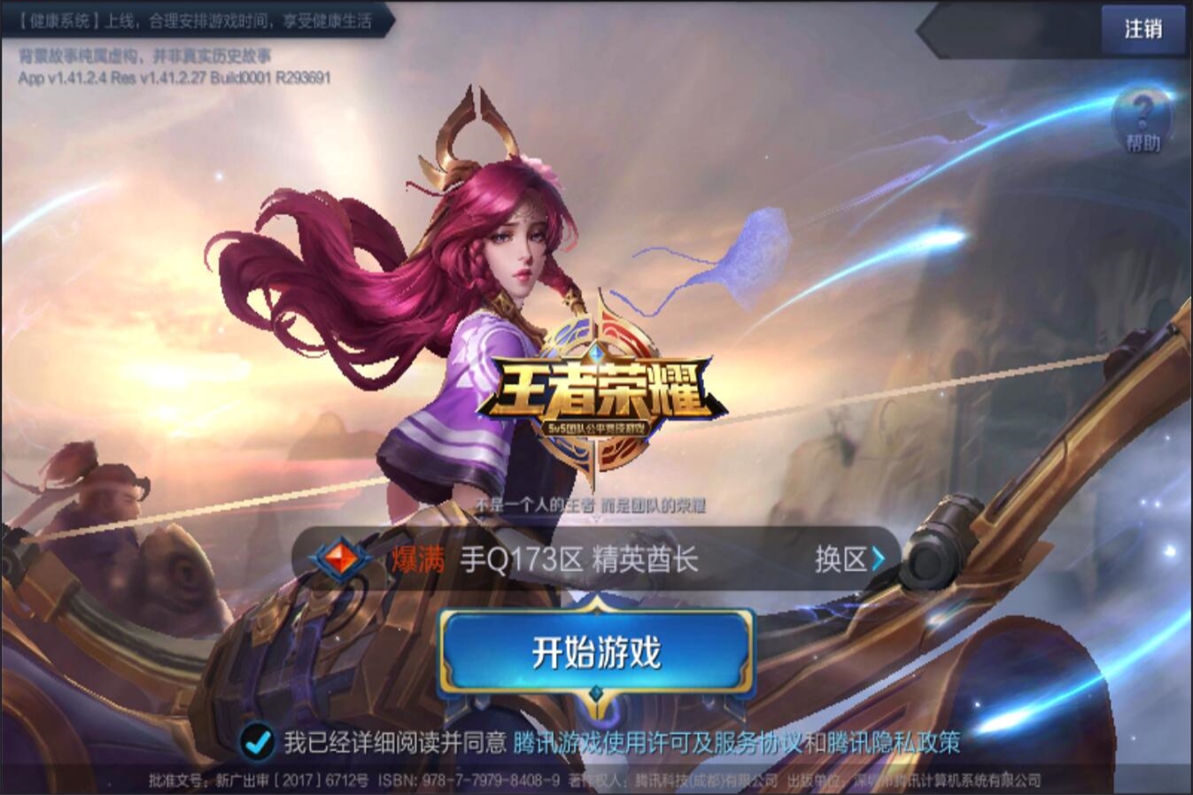 现出了他的 现出了他的